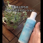 これから寝苦しくなる夏が、やってきます🎐自律神経が弱くて体温調節がうまくできないので「あぁ、また寝不足の夏が来るのかぁ😵」と思ってます💧そんな寝苦しい時にとっても良さそうなアイテムお試し…のInstagram画像