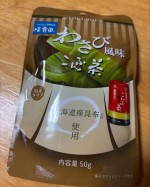 玉露園様よりわさび風味こんぶ茶を頂きました。折角なら飲むだけじゃ無くて料理のアクセントとして使おうとウドの天ぷらを揚げて塩の代わりに塩分控えめの調味料として使いました。わさびとこんぶでウドを引き立…のInstagram画像