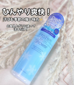 お風呂上がりに塗ってシャワーで流すだけでひんやり爽快✨✨✨MOC フローズンシャワー 200g✨✨お風呂上がりに塗ってシャワーで流すだけで氷結感と密着うるおいベール※1でひんやりツルさら…のInstagram画像