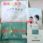 コラゲネイド詰め替え用✨️お試しさせて頂きました❤無味✨️無臭　顆粒で何にでも混ぜたり、かけたりして摂取できます。健康を意識する年齢になりました✨コラーゲンを簡単に摂取できるのは、ありがた…のInstagram画像