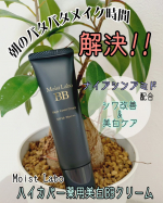 朝の化粧はバタバタで、化粧しながら何かしらを同時進行してます…💦出来れば時短したい。。。（時短ってワード大好物♥️🤣）なんならお肌に良く時短したい。。。都合良っ！笑な私はこちらを使用中♪…のInstagram画像