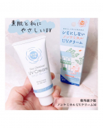 【モニター】⁡紫外線予報『紫外線予報 ノンケミカル UV クリーム M』𓈒𓂂𓂃◌𓈒𓐍シミ※にしないノンケミカルの日やけ止め＆保湿クリーム！※日やけによるシミ･そばかすを防ぐコラー…のInstagram画像