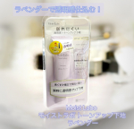 Moist Labo(モイストラボ)トーンアップ下地＜ラベンダー＞　⁡くすみを飛ばして透明感のある肌に仕上がるトーンアップベース⁡⁡なめらかな乳液状⁡するする伸びるテクスチャーが心地い…のInstagram画像