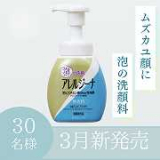 口コミ/ブログ記事の画像