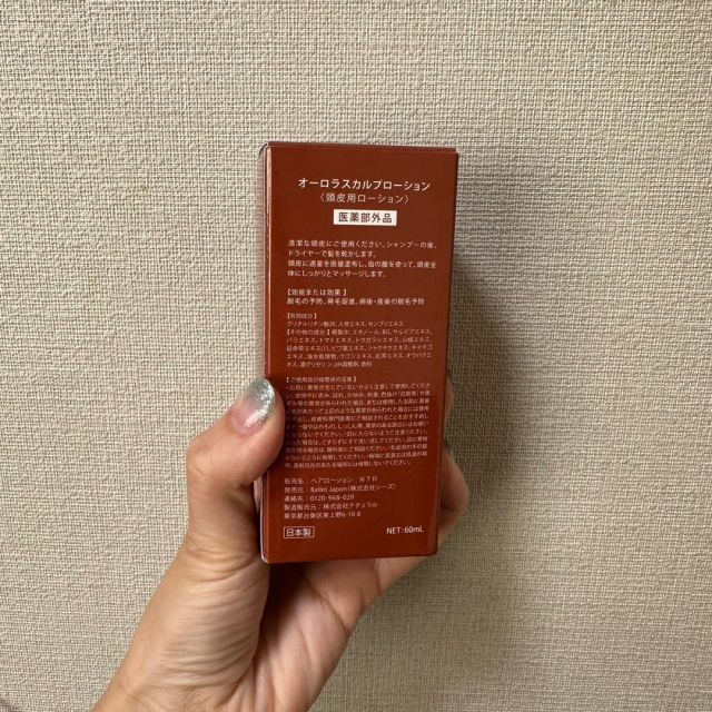 口コミ：オーロラスカルプローションを試してみた！　2回目の画像（2枚目）