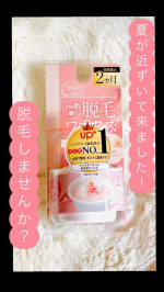 テンスターセシル脱毛用ホットブライズワックスはじめましての脱毛ワックスレンジで温めるだけ！家で出来るのさいこー♡簡単だけと脇に塗るのはちょっと難しかった🤣ワックスが固まるのも早いし痛…のInstagram画像