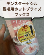 こんにちは。気温も上がってきて、夏が近づいてきましたね。半袖の季節もすぐそこ、ツヤツヤの肌で夏を迎えたいですよね！今回紹介するのは、「テンスターセシル脱毛用ホットブライズワックス」です。この商…のInstagram画像