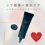 📣明色化粧品 様の「Moist Labo 薬用美白BBクリーム」をお試しさせていただきました🖤これ1本で☑ 美容液☑ クリーム☑ UVカット（SPF50 PA++++）☑ 化粧下地☑ コ…のInstagram画像