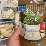 わさび風味の昆布茶そのまま飲むのはもちろん、お料理との相性もいい長芋の短冊に、ふりかけてピリッとワサビの風味と昆布の旨み！色々使えそう。おさしにも良さそう！#PR #玉露園…のInstagram画像