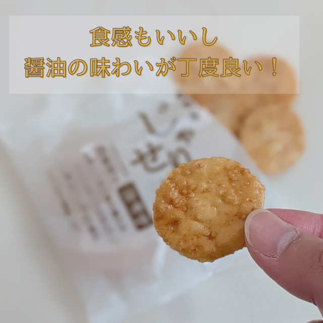 口コミ：じゃりせんの画像（2枚目）