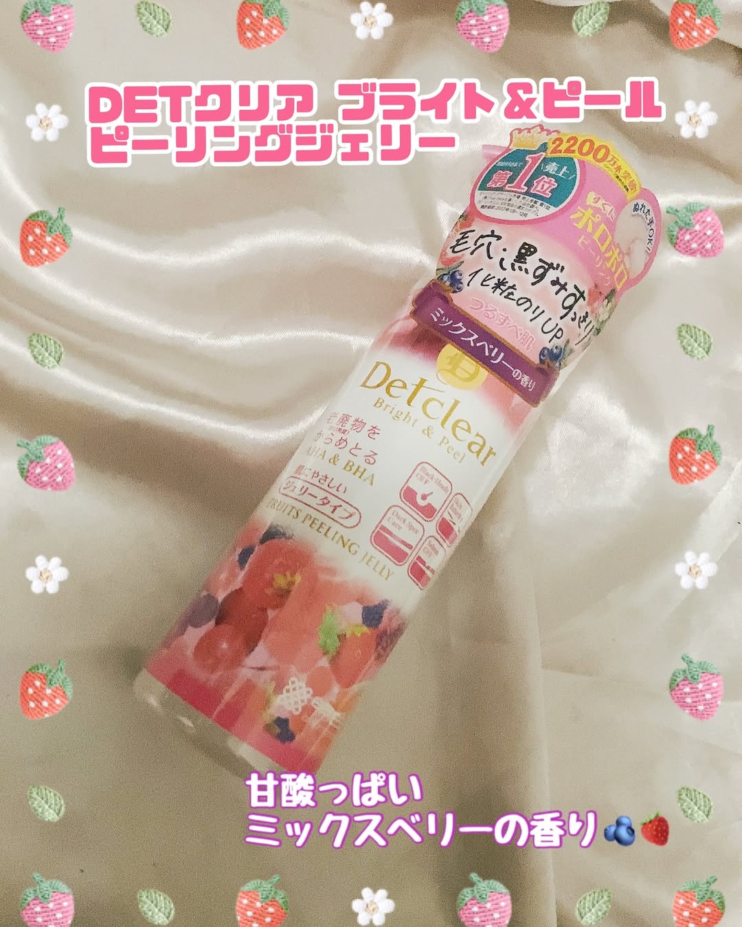 口コミ投稿：【今だけ！】つるんとなめらか透明肌へ導くポロポロピーリング@detclear_official 「…