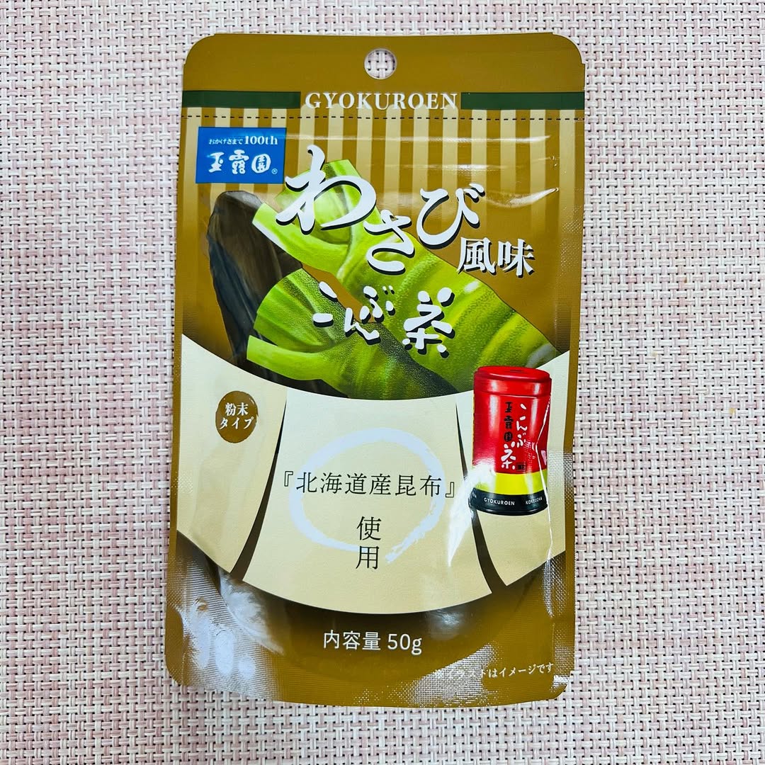 口コミ投稿：玉露園さま（ @gyokuroen ）のこんぶ茶の新商品『わさび風味こんぶ茶』をお試しさせ…