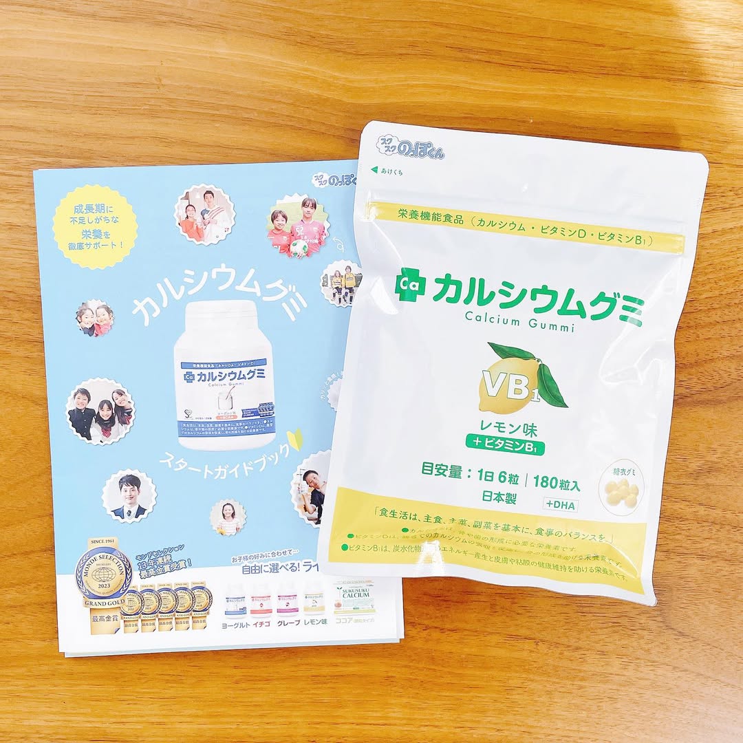 口コミ投稿：有限会社ルーティさまよりいただきました😊子供に毎日サプリメントを飲ませるのって習…