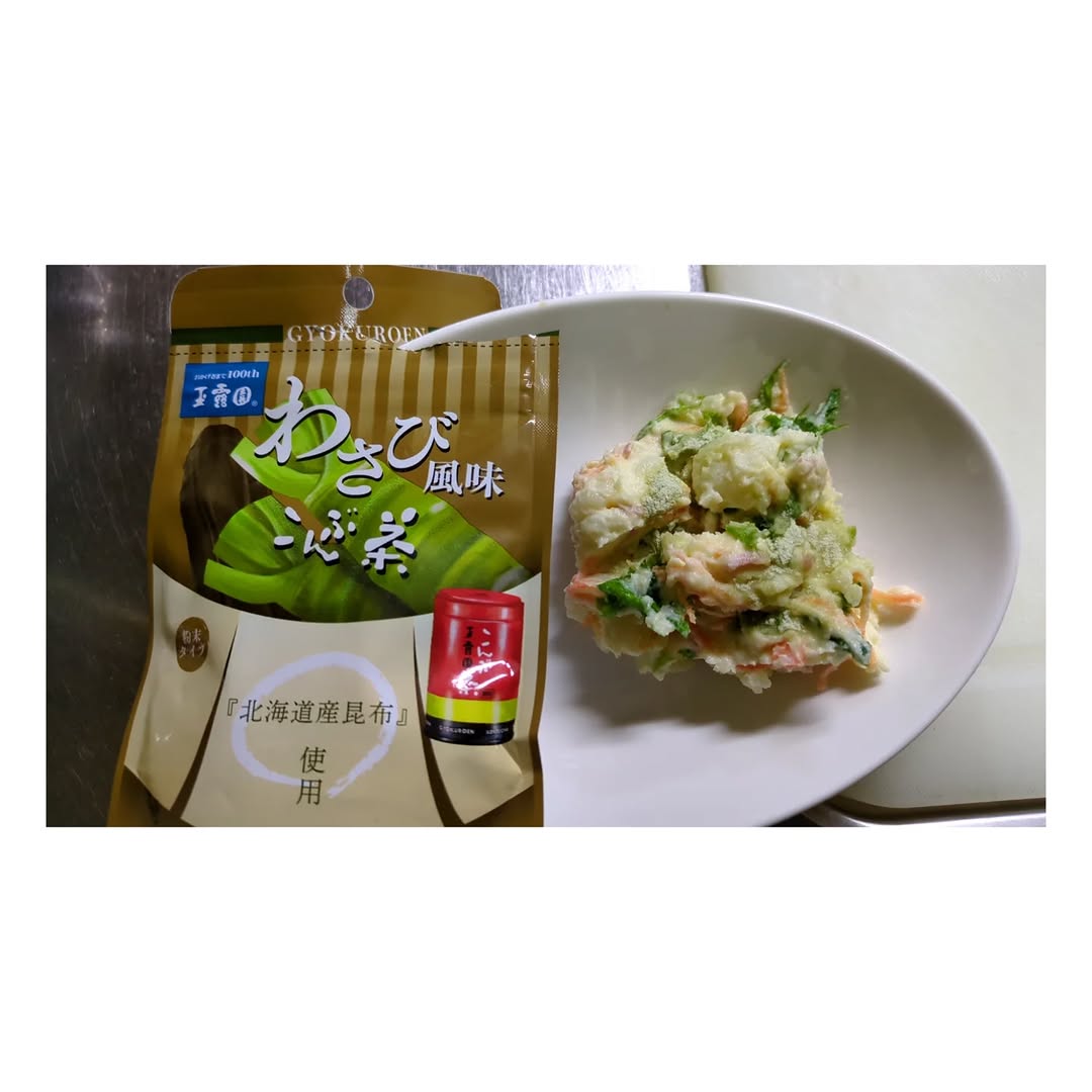 口コミ投稿：わさび風味のこんぶ茶をお試しさせていただきました😊✨揚げ物やポテトサラダなどにわ…