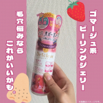 本日は、明色化粧品様にご提供いただきましてDETクリアをレビューしてみました！！匂いは苦手だけど結構好き系。プチプラのピーリングは選択肢が限られるから、ブラックヘッド実感があったってのが…のInstagram画像