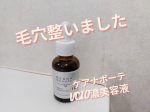 ケアナボーテ VC10濃美容液高濃度ビタミンC配合で、肌のキメを整え、毛穴、くすみ、肌荒れにアプローチしてくれる攻めの美容液。化粧水の後に使用です。さらっとしたオイルのようなテクスチャー。…のInstagram画像