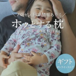 ＼寝ても疲れがとれない…そんな人に／  「首と肩がホッとする枕PLUS」  名前の通り、首と肩に“ホッ”と届くやさしいあたたかさ。硬さの違う2種の枕頭側　ヘッドピロー　　低めでふわふわ首…のInstagram画像