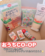たくさんの「おいしい」のためにたくさんのこだわりと想いをこめて、ていねいに作ったユーコープセレクション✩.*˚ おうちCO-OPの資料請求をするとランダムで1品もらえるよ⸜(๑⃙⃘'ᗜ'๑⃙…のInstagram画像