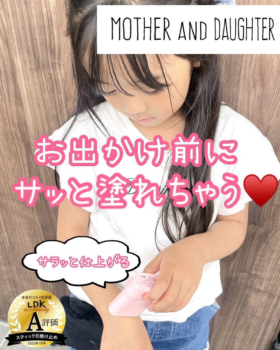口コミ投稿：‪✿⁡⁡☀️UV対策しながらお肌をケア☀️⁡⁡ @mother_and_daughter_official マザーアンドド…