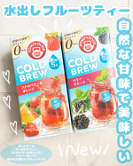 -ブランド:ポンパドール商品名:コールドブリュー ストロベリー＆オレンジ/ベリー モヒート 参考価格:各¥453(税込)/８ティーバッグ----------------------------…のInstagram画像