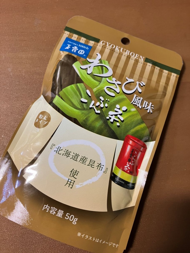 口コミ：『わさび風味こんぶ茶』の画像（1枚目）