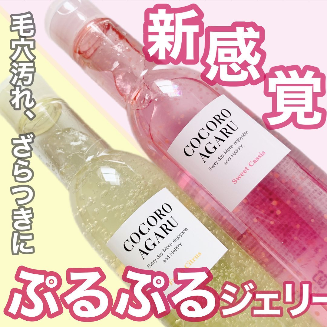 口コミ投稿：\ クラッシュジェリーが新感覚 /⁡肌悩み解決のプロ、ロゼットから新作登場！今度はぷ…