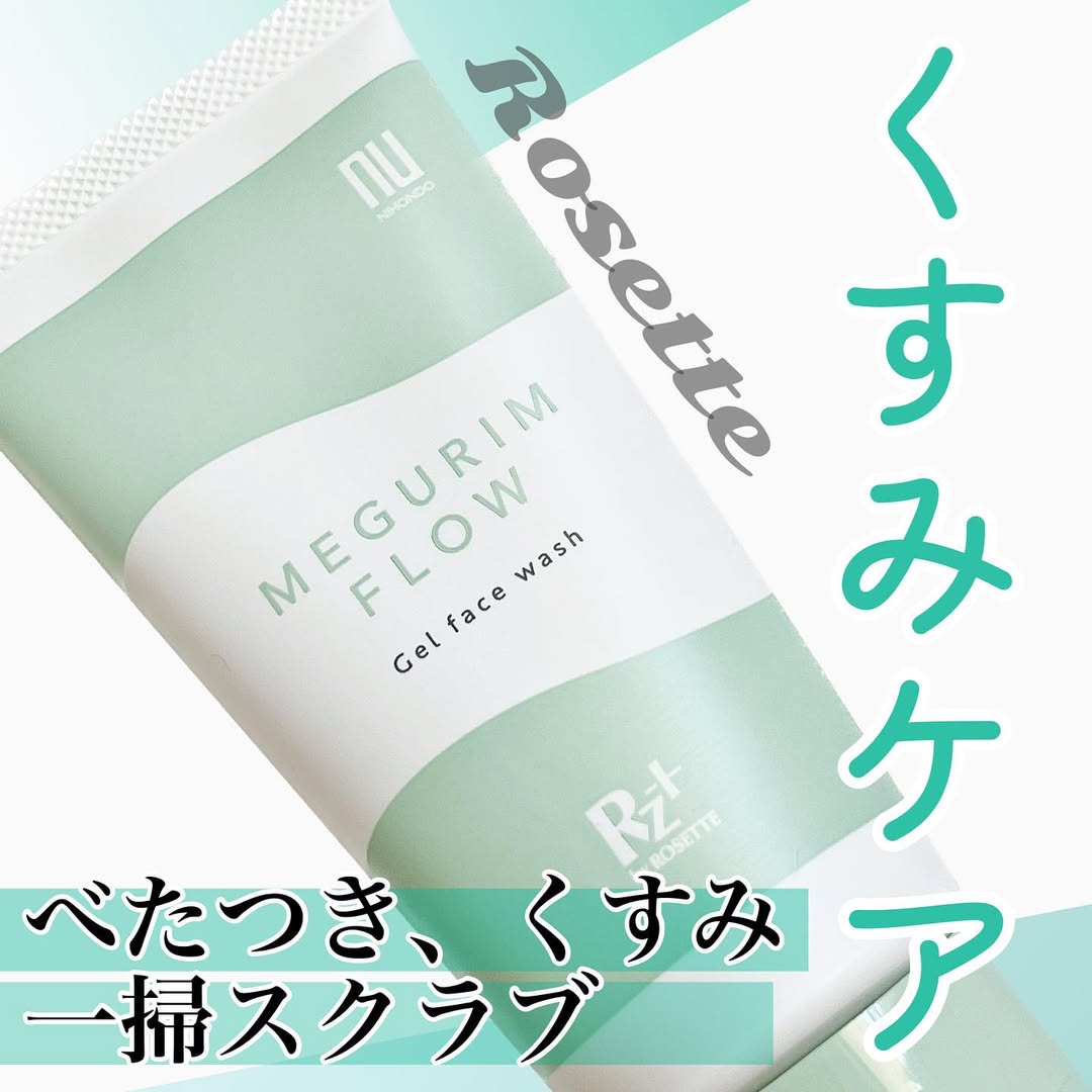 口コミ投稿：\ ふわやわ肌にロゼットを /⁡くすみや乾燥が気になる肌に優しいスクラブ入りジェル洗…