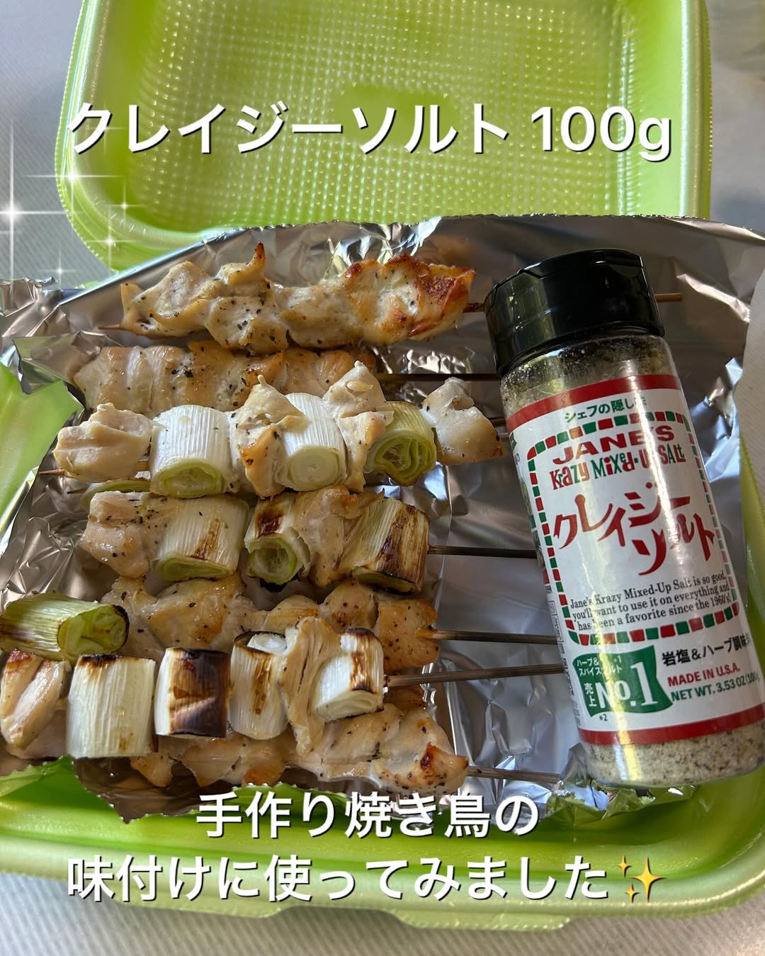 口コミ投稿：クレイジーソルト 100g商品について🌟味つけこれ1本！岩塩に6種のハーブ＆スパイスを…