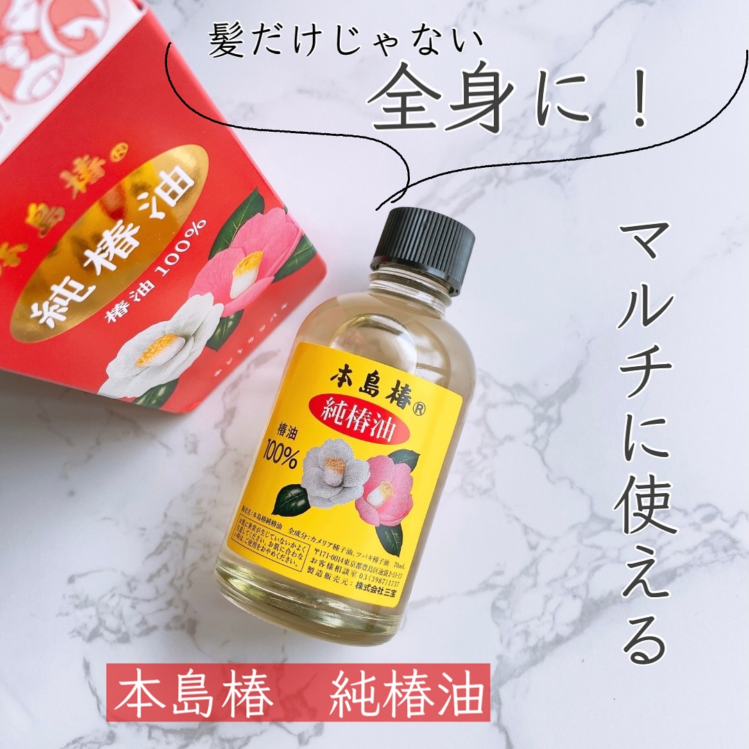口コミ投稿：.✦┈┈┈┈┈┈┈┈┈┈┈┈┈┈┈✦本島椿　純椿油70ml / 1,100円（税込）✦┈┈┈┈┈┈┈┈┈┈┈┈┈┈┈✦@tsubaki…