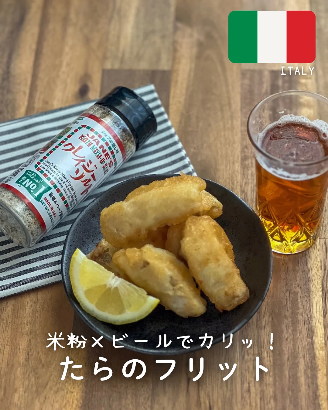 口コミ投稿：揚げたてのたらフリットにクレイジーソルトをちょいっ！とつけたら… そこはもう完全…
