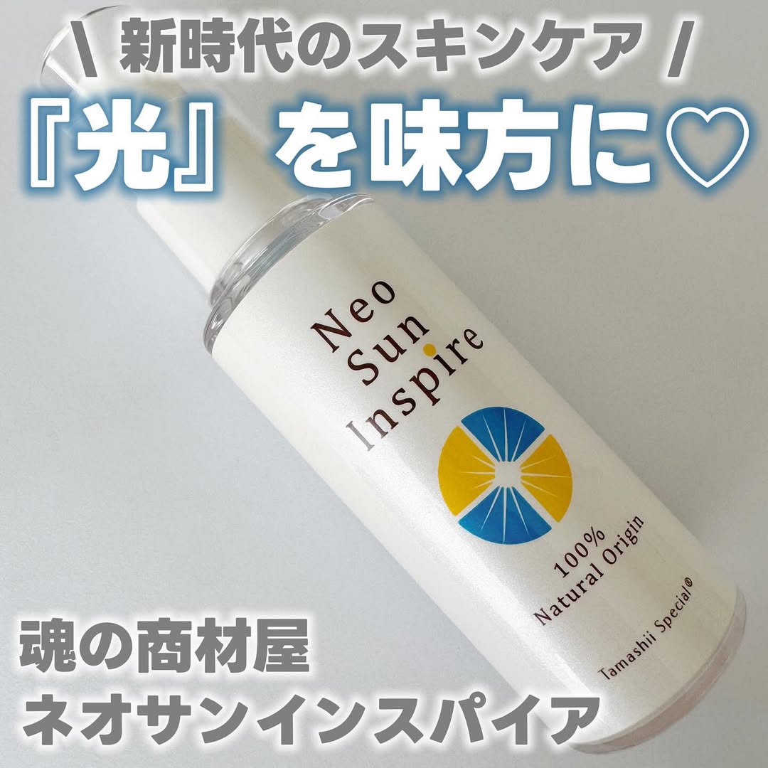 口コミ投稿：他の投稿をみる ▷▷@nagi_skin_care⁡⁡魂の商材屋ネオサンインスパイア60ml ¥4257(税込…