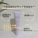 モイストラボ トーンアップ下地 <ラベンダー>を使ってみました。日中の光を味方にして瞬時にトーンアップ＆毛穴カバーできるという化粧下地です。ラベンダーカラーなので、黄ぐすみ・毛穴・色ムラを自然…のInstagram画像