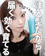 子供の頃から「髪が太くて多いね！」と言われていましたが・・・年齢を重ねることで髪が細くなりボリュームが減ってきました。これから更に量も減ってきてしまうといよいよ薄毛まっしぐら！！？髪の…のInstagram画像