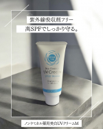「やさしさ」と「しっかり守る力」どちらもあきらめたくない人に。そんな気持ちに応えてくれるのが、《紫外線予報 ノンケミカル薬用美白UVクリームM》。紫外線吸収剤を使わないノンケミ…のInstagram画像