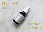 .【ケアナボーテ VC10 濃美容液】開き・つまり・毛穴汚れ、皮脂テカリ・シミくすみ対策に-----------------------------------------ピュアビタ…のInstagram画像