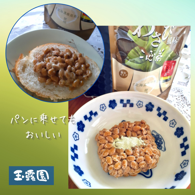 口コミ：【2993】わさび風味こんぶ茶で（簡単）お料理！の画像（4枚目）