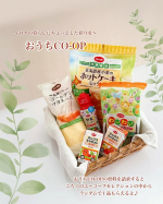 ✨✨✨⁡〜日々の暮らしにちょっとした彩りを〜⁡おうちCO-OPの資料を請求するとユーコープセレクションの中からランダムで１品もらえるそうですよ♪⁡どれも魅力的な商品で嬉しいですね。ぜ…のInstagram画像