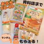 ..おうちCO-OPで資料請求するとこの中からランダムで1品もらえるらしい✨️.すべて試してみたよ👇️🎶..『味菜卵で作ったゴールデンマヨネーズ』ユーコープでもっとも人気のある「味菜卵…のInstagram画像