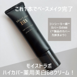 美容液、クリーム、UVカット、化粧下地、コンシーラー、ファンデーションの6役をこれ1本でこなしてくれるので、忙しい朝の時短メイクに大活躍しています。これ一本でベースメイクが完了するので、本当に助かりま…のInstagram画像