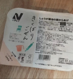 ニチレイフーズ🍱 きくばりごぜん🍽メインのおかずに、彩りのある副菜が付いた冷凍おかずセット「きくばりごぜん」冷凍された状態で自宅に届くのでレンジでチンして食べられちゃいます🤗塩分、カロリー…のInstagram画像
