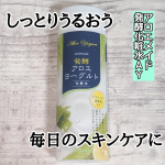 🌹アロエメイド 発酵化粧水AY🌹とろみのあるテクスチャーで、しっとりした使い心地です✨️爽やかなアロエヨーグルトの香りも心地よく、毎日のスキンケアが楽しくなります💓乾燥が気になる季節にぴ…のInstagram画像
