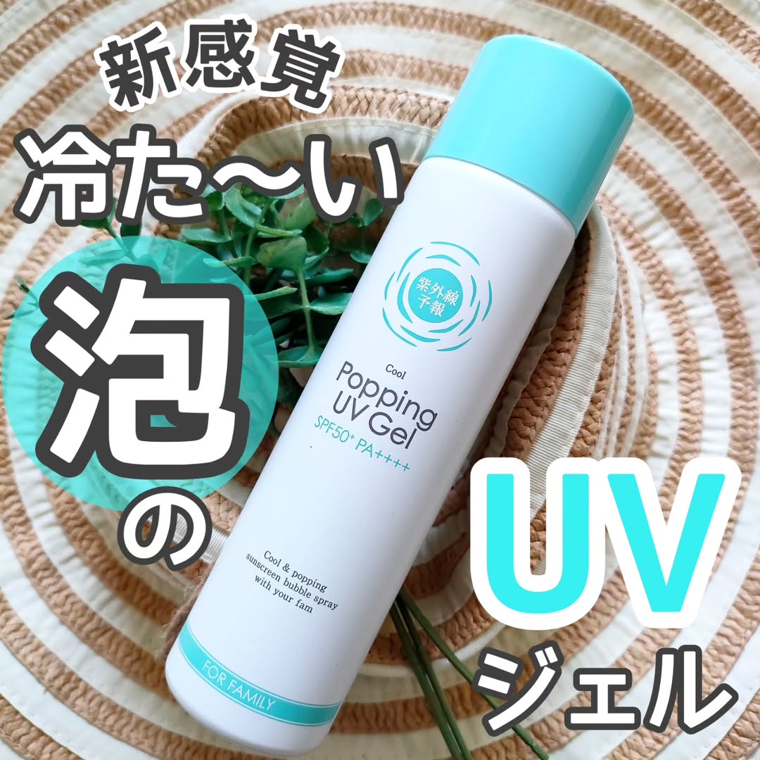 口コミ投稿：.私の大好きなUVケアブランド「紫外線予報」から、UVケアが楽しくなっちゃうアイテム…