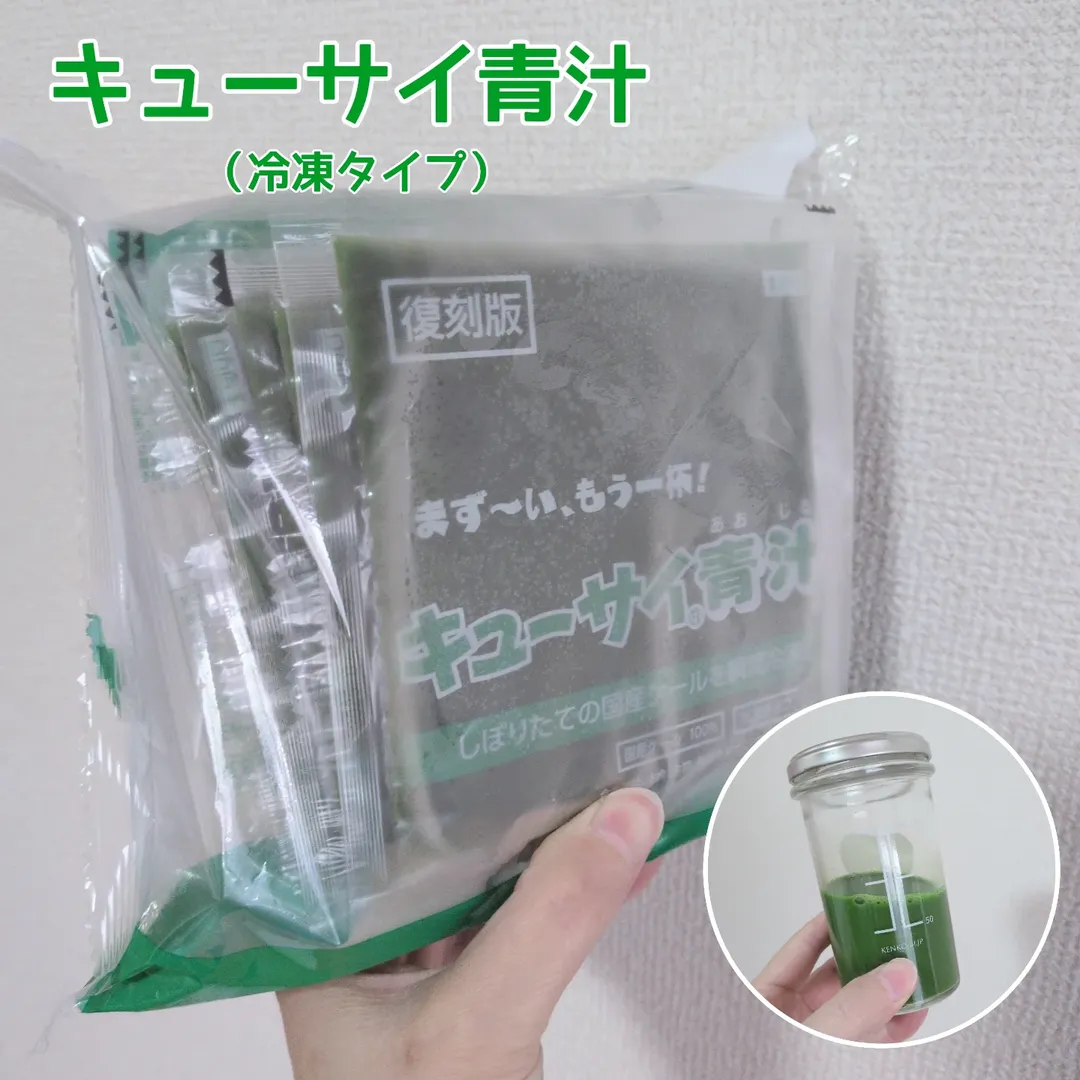 口コミ投稿：#PR #キューサイ株式会社 #キューサイ #ケール青汁 #青汁 #キューサイ青汁 #monipla …
