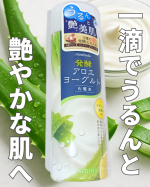 最近スキンケアを見直していて、「保湿力は欲しいけど、ベタつくのは苦手…」というわたしにぴったりの化粧水を見つけました🍃アロエ×ヨーグルトという発酵の力で、ぐんぐん肌に馴染んで、しっとりもっち…のInstagram画像