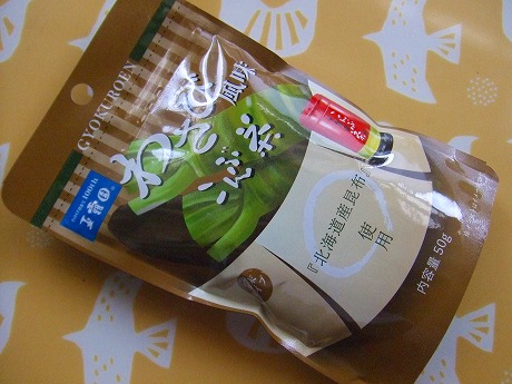 口コミ：わさび風味こんぶ茶の画像（1枚目）