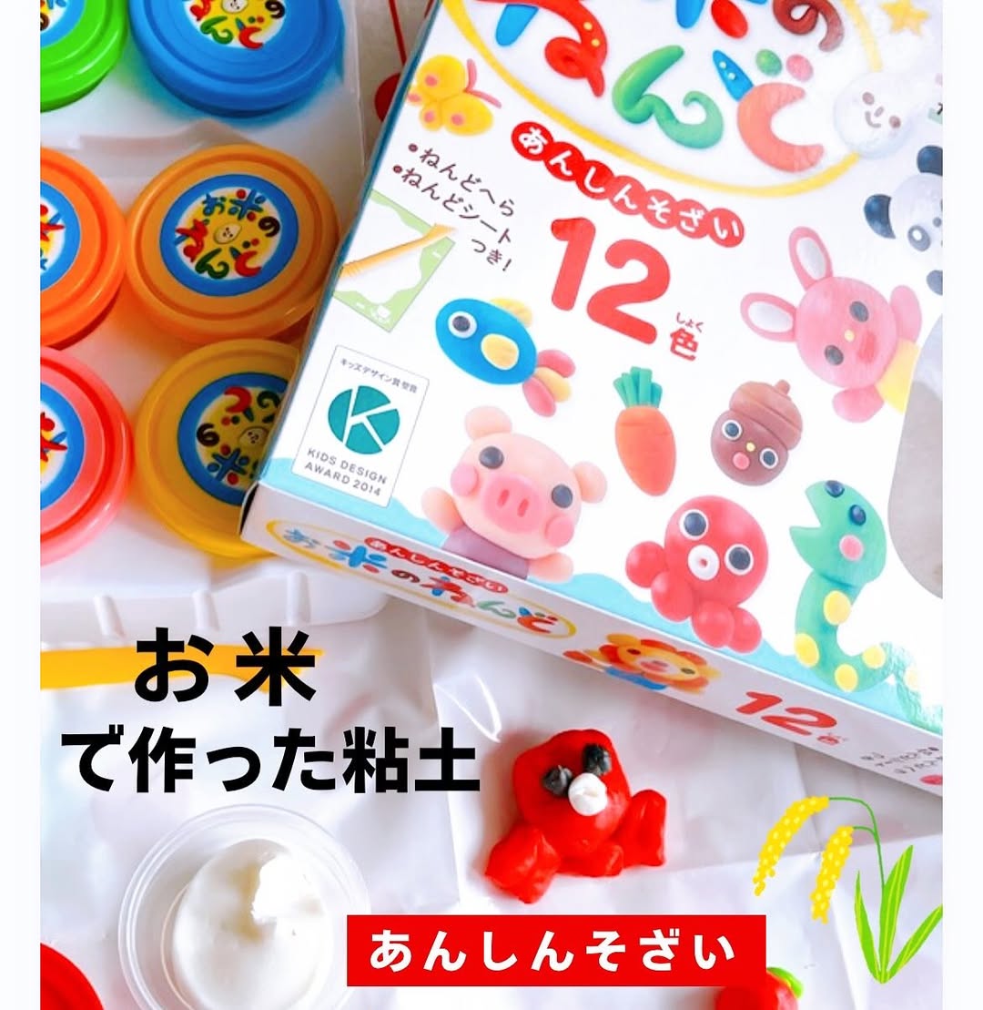 口コミ投稿：お米のねんど 12色✨お米🌾からつくった♪ もちもちカラフルな粘土12色🌈触ってみるとも…