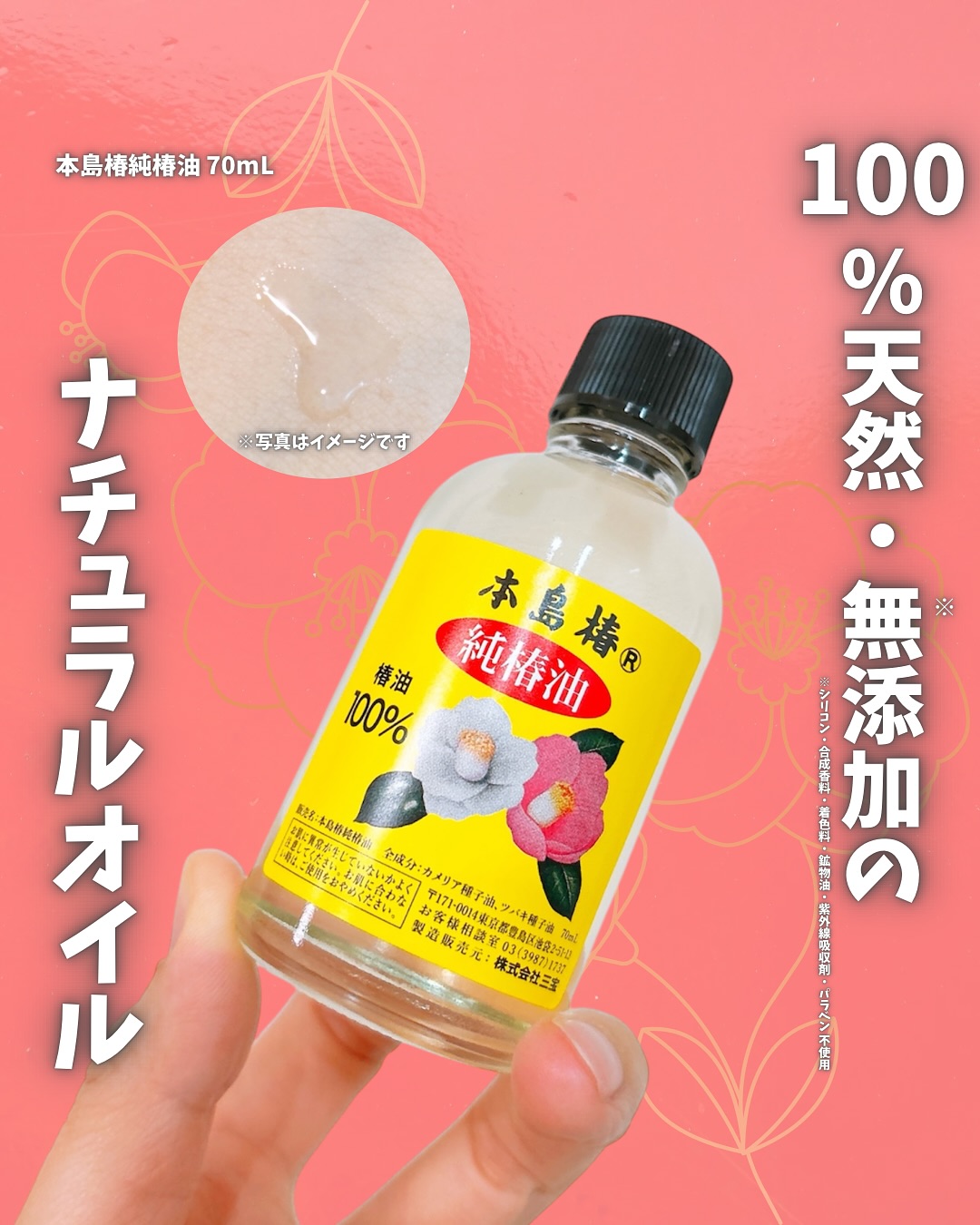口コミ投稿：＼100％天然・無添加※のナチュラルオイル／※シリコン・合成香料・着色料・鉱物油・紫…