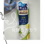 アロエメイド　発酵化粧水AY先進の肌研究から生まれた発酵スキンケア化粧水でありながら、美容液のようなテクスチャーで少しとろみがあり、少量で顔全体に塗ることができます。肌なじみがよく、乳液の…のInstagram画像