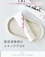 \ 美容液発想のスキンケアUV /⋯⋯⋯⋯⋯⋯⋯⋯⋯⋯⋯⋯POLAポーラ ホワイトショット セラムUV⋯⋯⋯⋯⋯⋯⋯⋯⋯⋯⋯⋯┈POLAさまからご提供いただきました　　美白*ケアはシミ…のInstagram画像