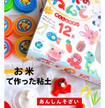 お米のねんど 12色✨お米🌾からつくった♪ もちもちカラフルな粘土12色🌈触ってみるともっちり感触で気持ちいい✨なめらかでのびがいいので色々な形が作りやすい💯お米のねんどのケース入りで…のInstagram画像